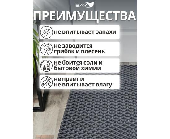 Придверный EVA коврик в прихожую 120x50 см