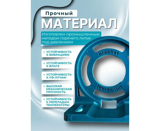Кронштейн универсальный Г-образный для компасов PointLite (голубой)