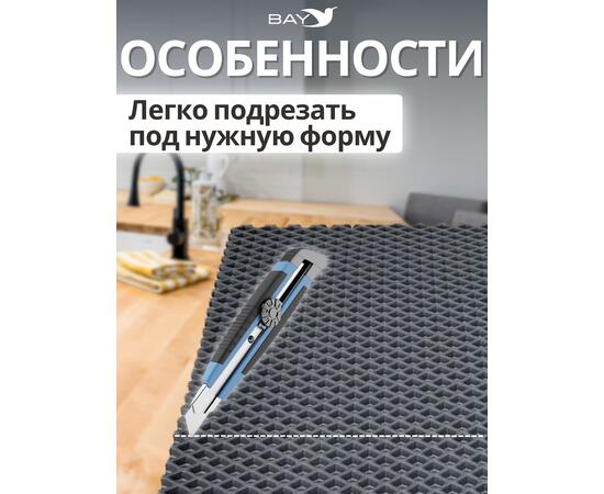 Коврик EVA для сушки посуды 50x60 см