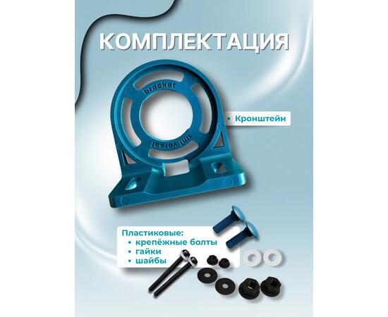 Кронштейн универсальный Г-образный для компасов PointLite (голубой)