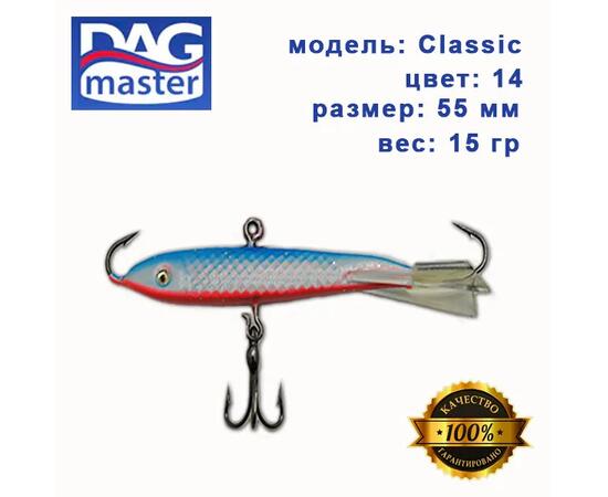 Балансир DAG MASTER классик - 15 гр /14