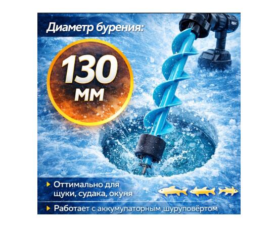 Шнек для шуруповерта пластиковый KDF Admirer, 130 мм