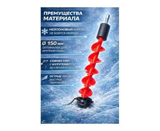 Шнек для шуруповерта пластиковый KDF Gepard, 150 мм