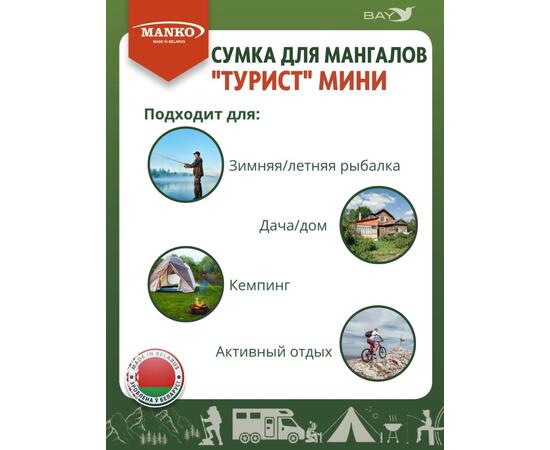 Сумка для мангала MANKO "Турист мини" 39х30 серая