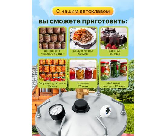 Автоклав для консервирования Helicon Булат 20 л