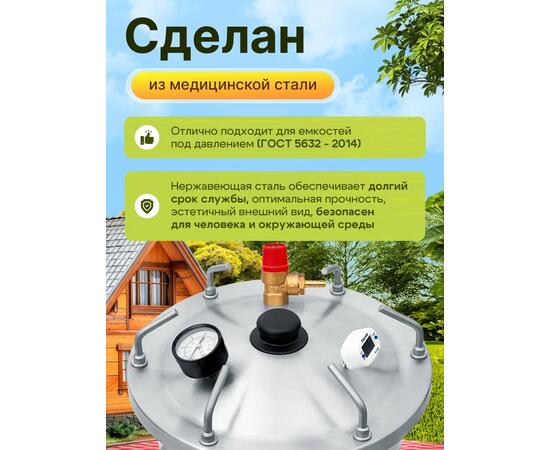 Автоклав для консервирования Helicon Булат 26 л