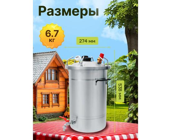 Автоклав для консервирования Helicon Булат 26 л