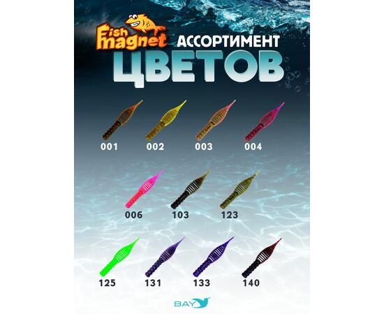 Силиконовая приманка съедобная Fish Magnet GiN 3.8 цвет 123