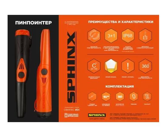 Пинпоинтер Сфинкс 02 с функцией Магнетик, оранжевый