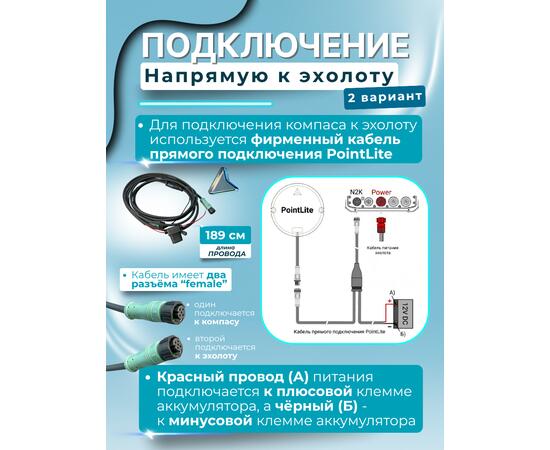 Компас PointLite 360 v2 Black
