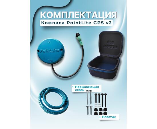 Компас PointLite 360 GPS (Wi-fi) v2
