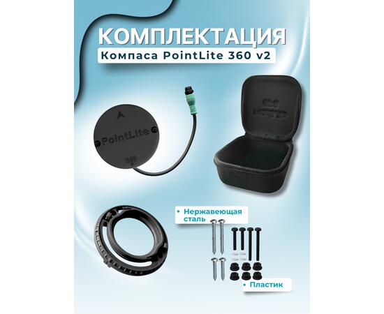 Компас PointLite 360 v2 Black