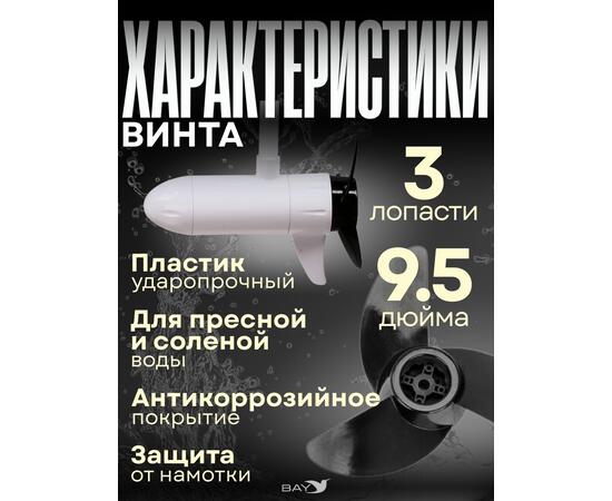 Электромотор лодочный Haibo iPenguin P70