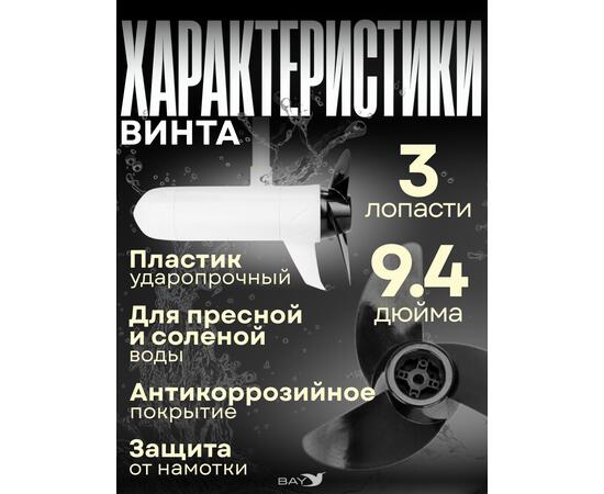 Электромотор лодочный Haibo iPenguin P90/60 24V Navi Sensor, 2025