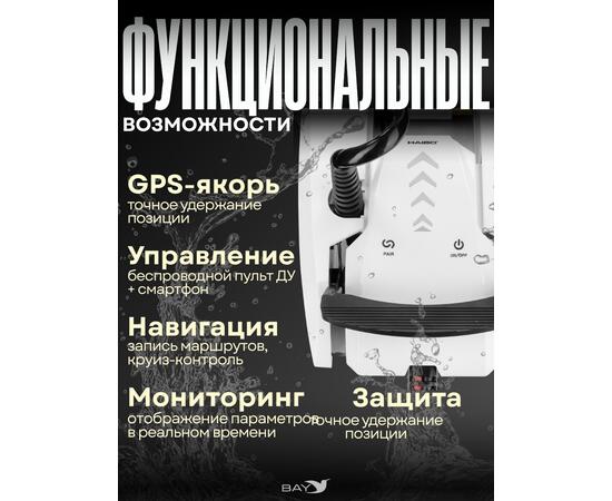 Электромотор лодочный Haibo iPenguin P70