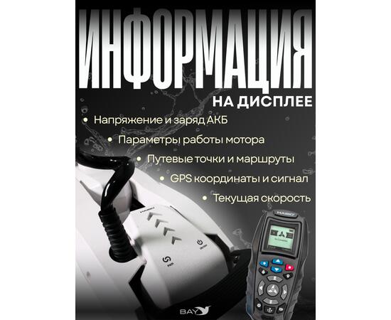 Электромотор лодочный Haibo iPenguin P90/60 24V Navi Sensor, 2025