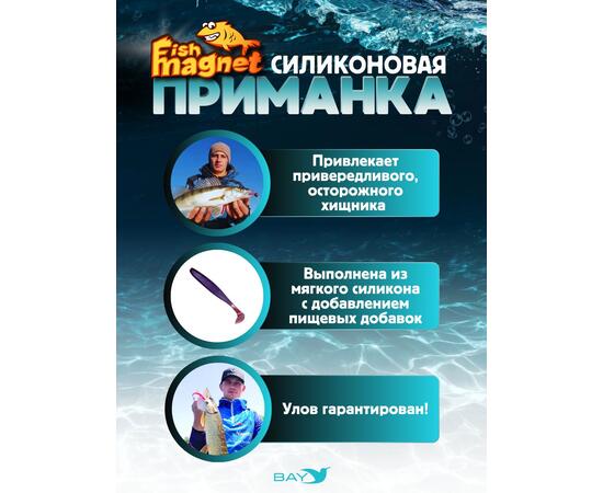 Силиконовые приманки Fish Magnet Talisman 3" (76.2 мм) цвет 140