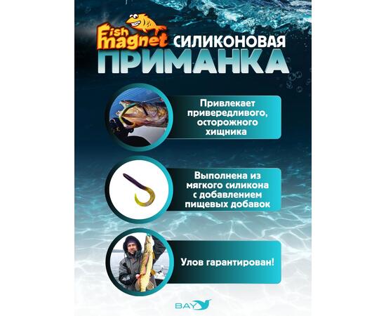 Силиконовая приманка Fish Magnet UGOR 4" (101.6 мм) цвет 103