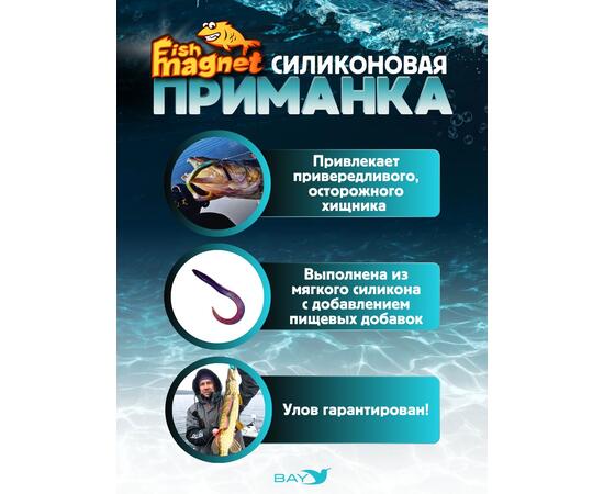 Силиконовая приманка Fish Magnet UGOR 4" (101.6 мм) цвет 140
