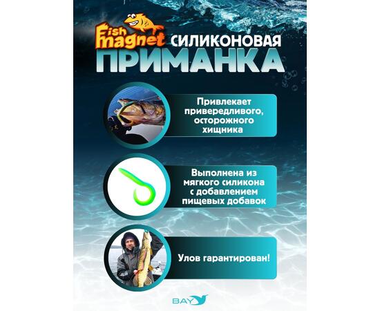 Силиконовая приманка Fish Magnet UGOR 5.5" (140 мм) цвет 203