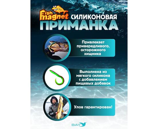 Силиконовая приманка Fish Magnet UGOR 5.5" (140 мм) цвет 204