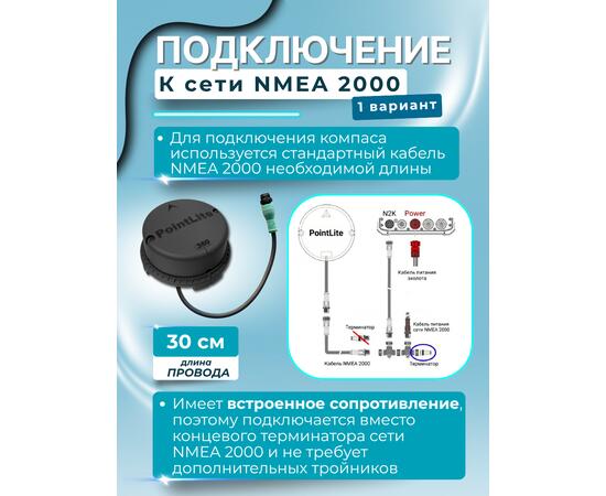 Компас PointLite 360 v2 Black
