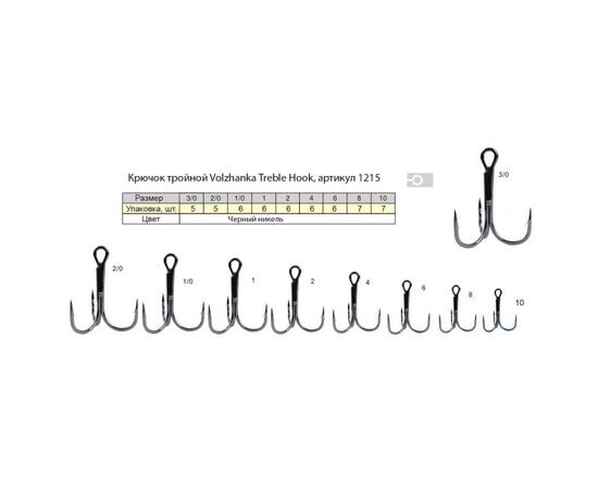 Крючок тройной 1215 "Volzhanka Treble Hook" # 1