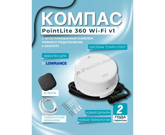 Компас PointLite 360 WiFi прямого подключения к эхолоту