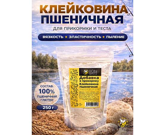 Добавка в прикормку "Клейковина пшеничная" 250гр