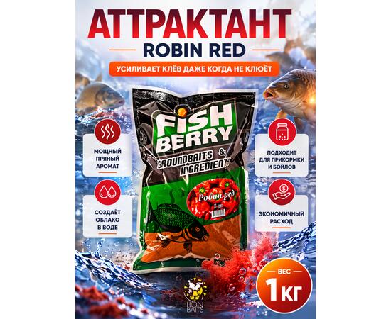 FishBerry Робин Ред (Robin Red) — 1кг