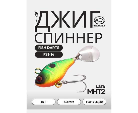 Джиг-спиннер Kosadaka FISH DARTS FS1-14 30mm, 14g, цвет MHT2 FS1-14-MHT2