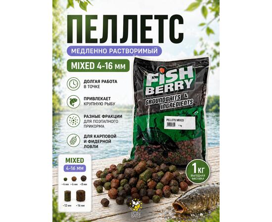 Lion Baits Пеллетс карповый медленно растворимый FishBerry Mixed миксованный - 1 кг