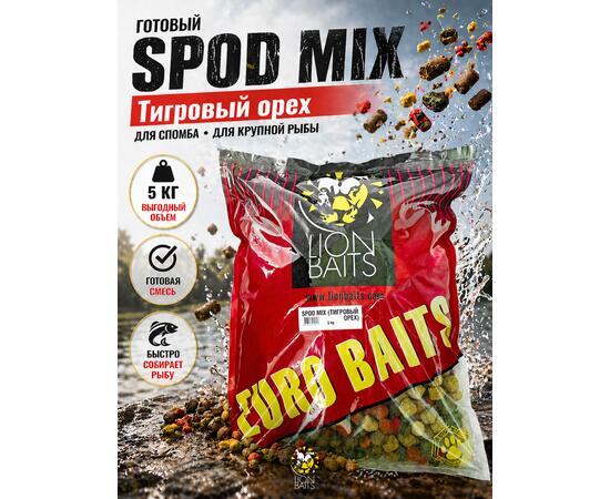 Lion Baits Спод-микс смесь SPOD MIX (Тигровый орех) 5 кг