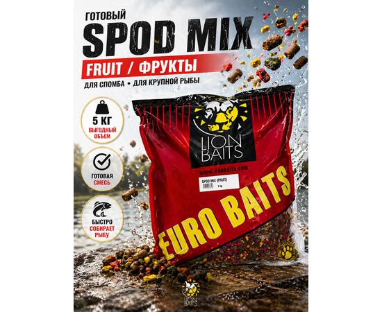Lion Baits Спод-микс смесь SPOD MIX Fruit (Фрукты) 5 кг