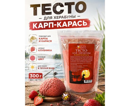 Lion Baits Тесто для Херабуны "Карп-Карась" 300гр