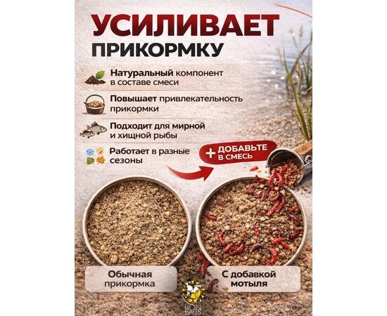 Добавка в прикормку "Мотыль натуральный" 140мл (ж/б)