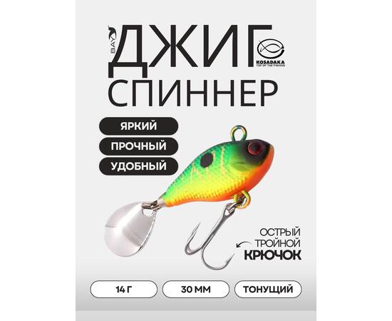 Джиг-спиннер Kosadaka FISH DARTS FS1-14 30mm, 14g, цвет MHT2 FS1-14-MHT2
