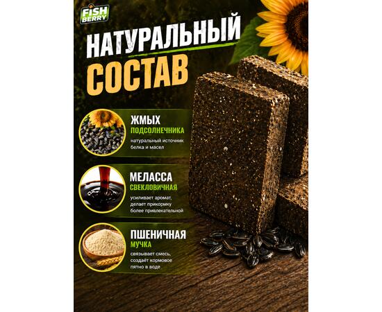 Fishberry Жмых подсолнечника Макуха 12шт