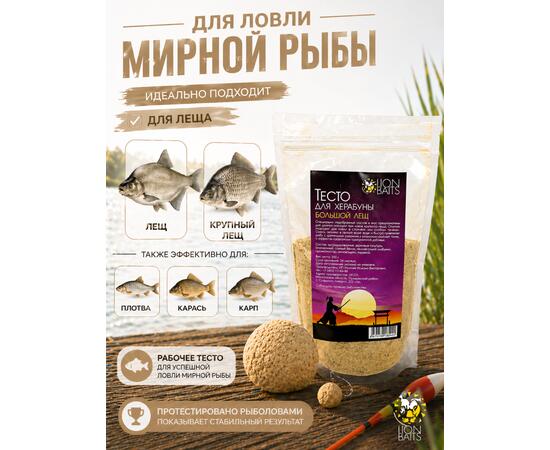 Lion Baits Тесто для Херабуны "Большой лещ" 300гр