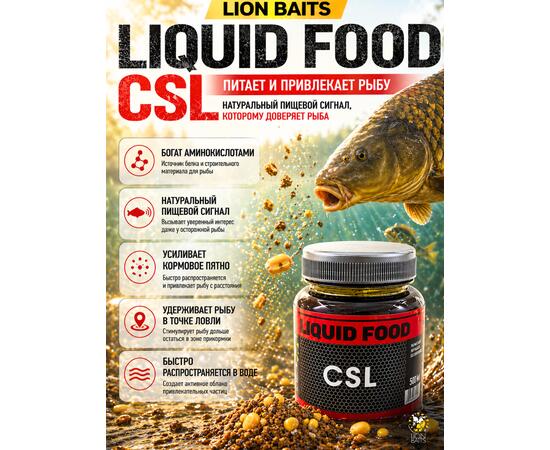 Lion Baits Жидкий ликвид LIQUID FOOD CSL