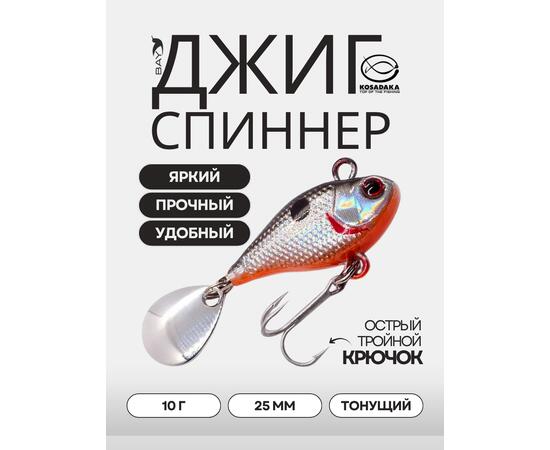 Джиг-спиннер Kosadaka FISH DARTS FS1-10 25mm, 10g, цвет GT FS1-10-GT