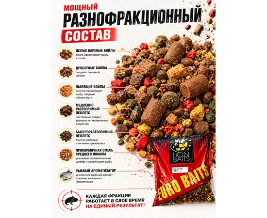 Lion Baits Спод-микс смесь SPOD MIX Fish (Рыбный) 5 кг