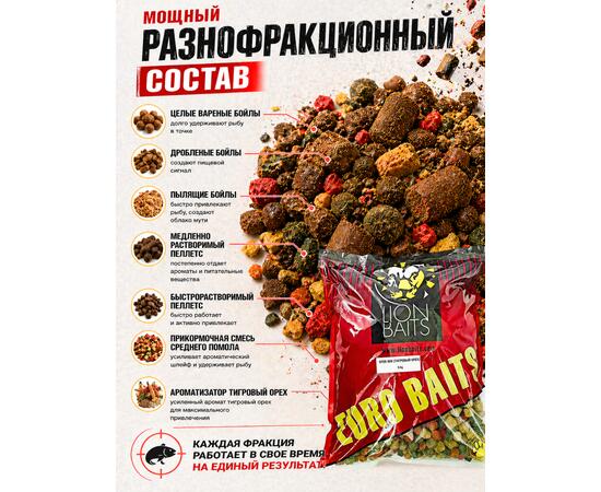 Lion Baits Спод-микс смесь SPOD MIX (Тигровый орех) 5 кг