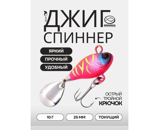 Джиг-спиннер Kosadaka FISH DARTS FS1-10 25mm, 10g, цвет ROS FS1-10-ROS