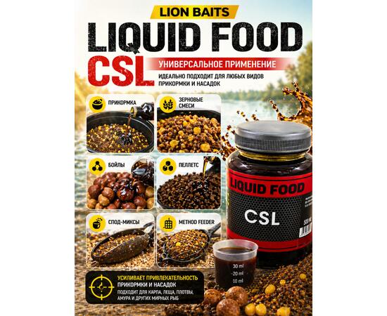 Lion Baits Жидкий ликвид LIQUID FOOD CSL