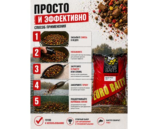 Lion Baits Спод-микс смесь SPOD MIX Spices (Специи) 5 кг