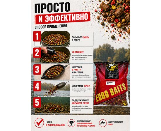 Lion Baits Спод-микс смесь SPOD MIX Fruit (Фрукты) 5 кг