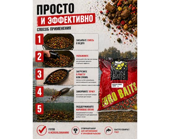 Lion Baits Спод-микс смесь SPOD MIX (Слива) 5 кг