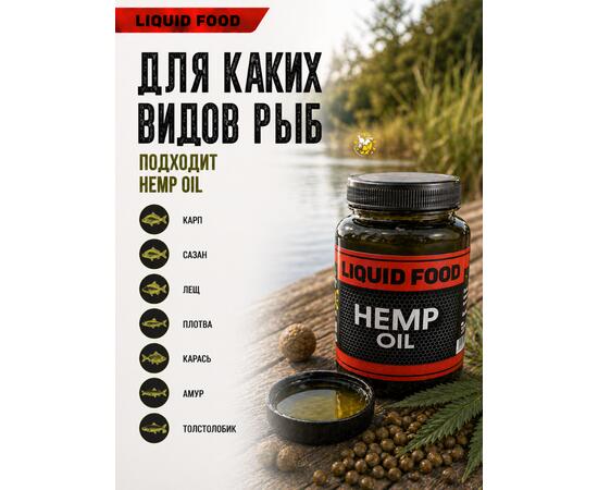 Lion Baits Жидкий ликвид LIQUID FOOD HEMP OIL - 500 мл