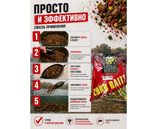 Lion Baits Спод-микс смесь SPOD MIX (Тигровый орех) 5 кг